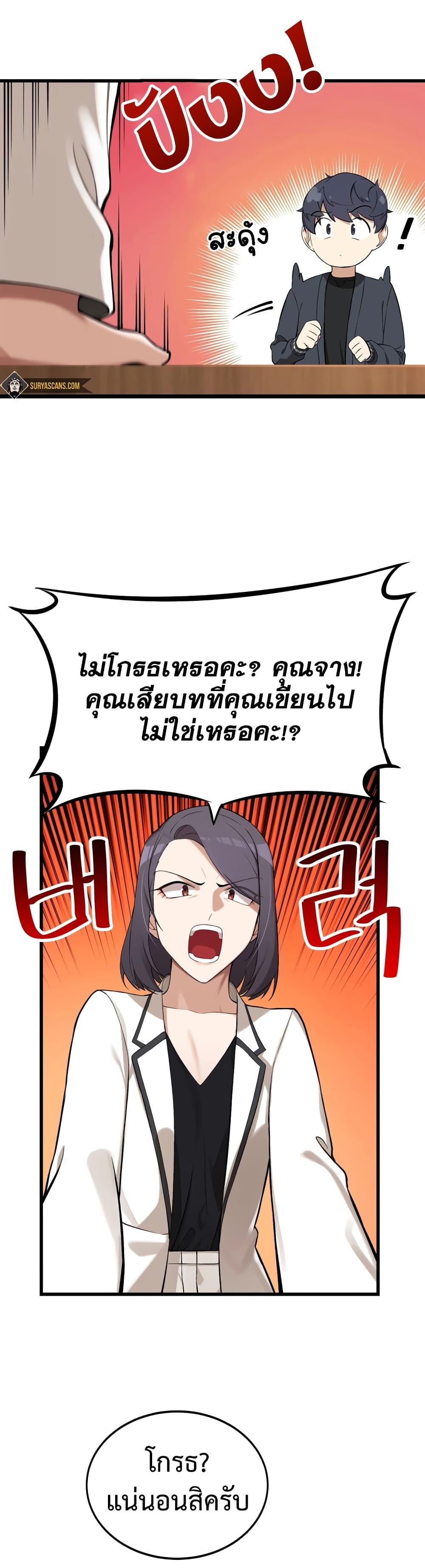 The Screen-Writer with a spoiler Cheat ตอนที่ 5 23