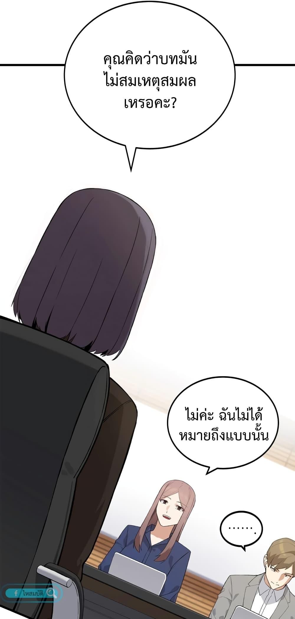 The Screen-Writer with a spoiler Cheat ตอนที่ 8 23