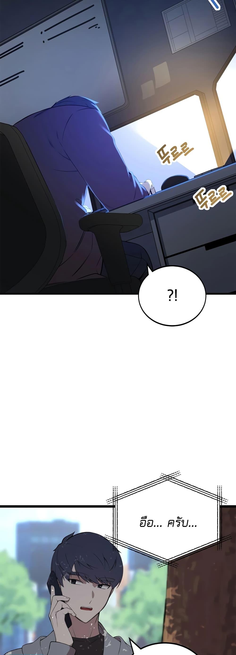 The Screen-Writer with a spoiler Cheat ตอนที่ 3 24