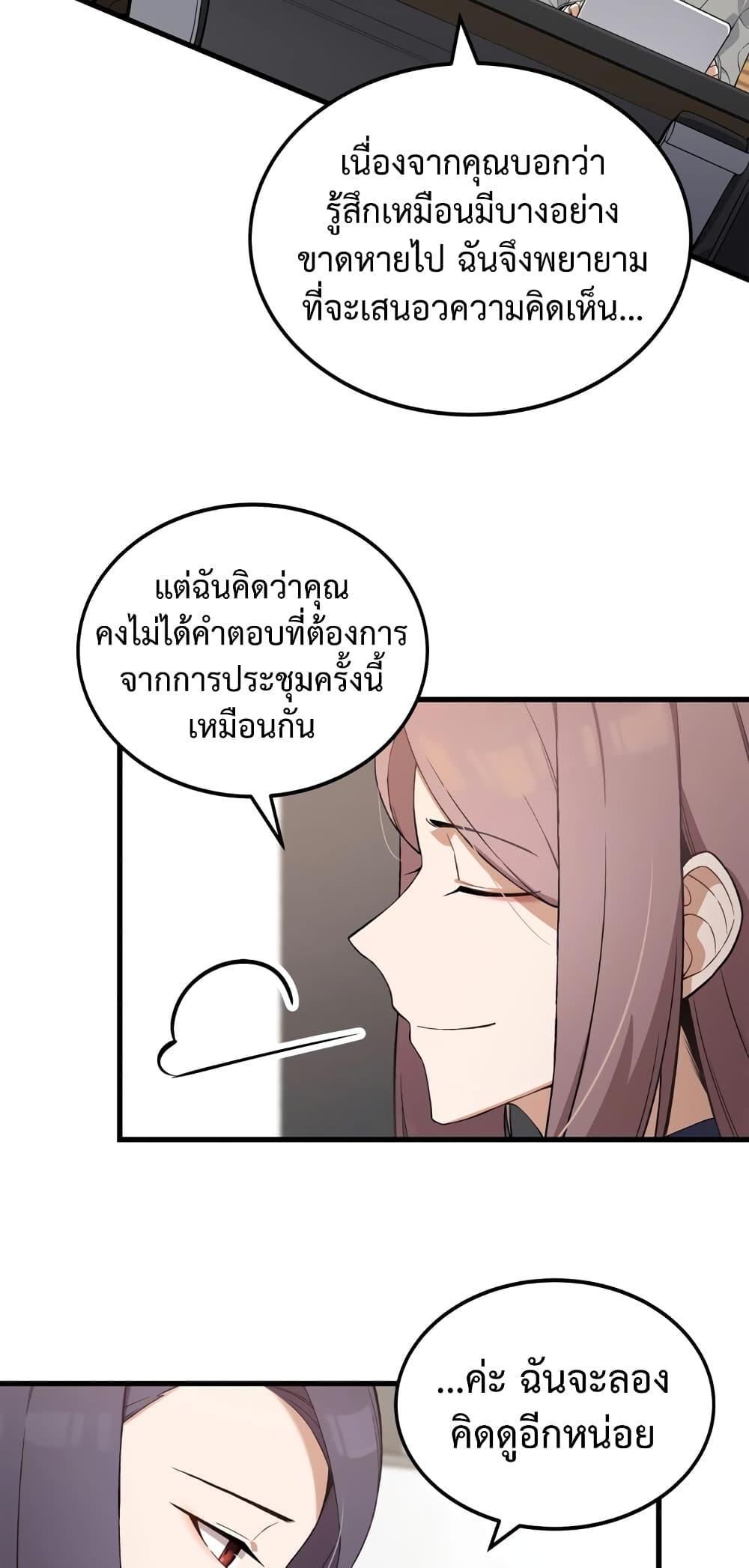 The Screen-Writer with a spoiler Cheat ตอนที่ 8 24
