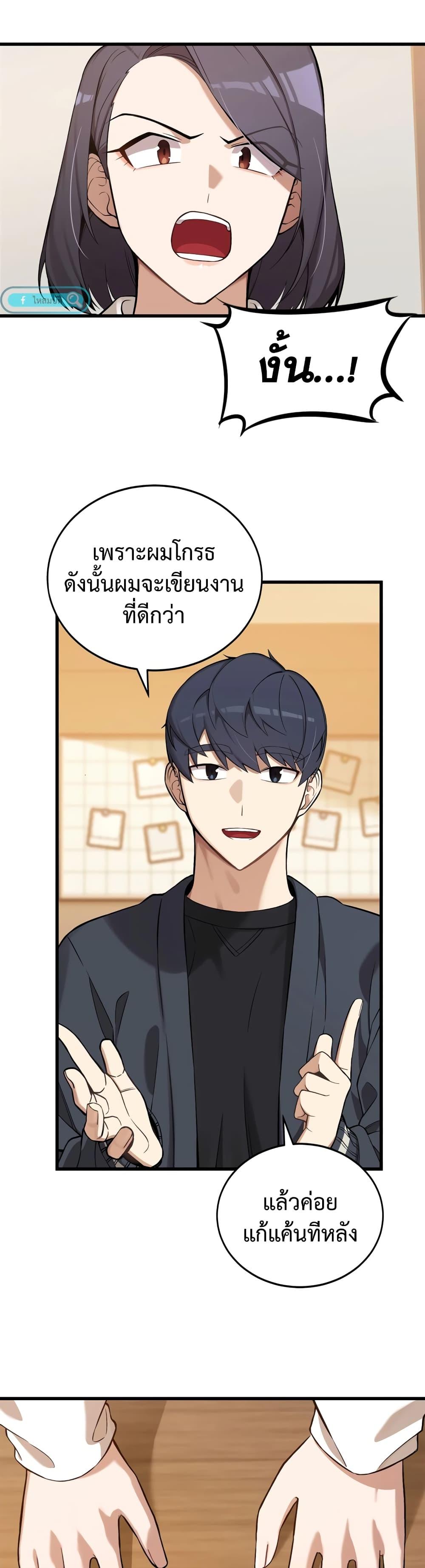 The Screen-Writer with a spoiler Cheat ตอนที่ 5 24