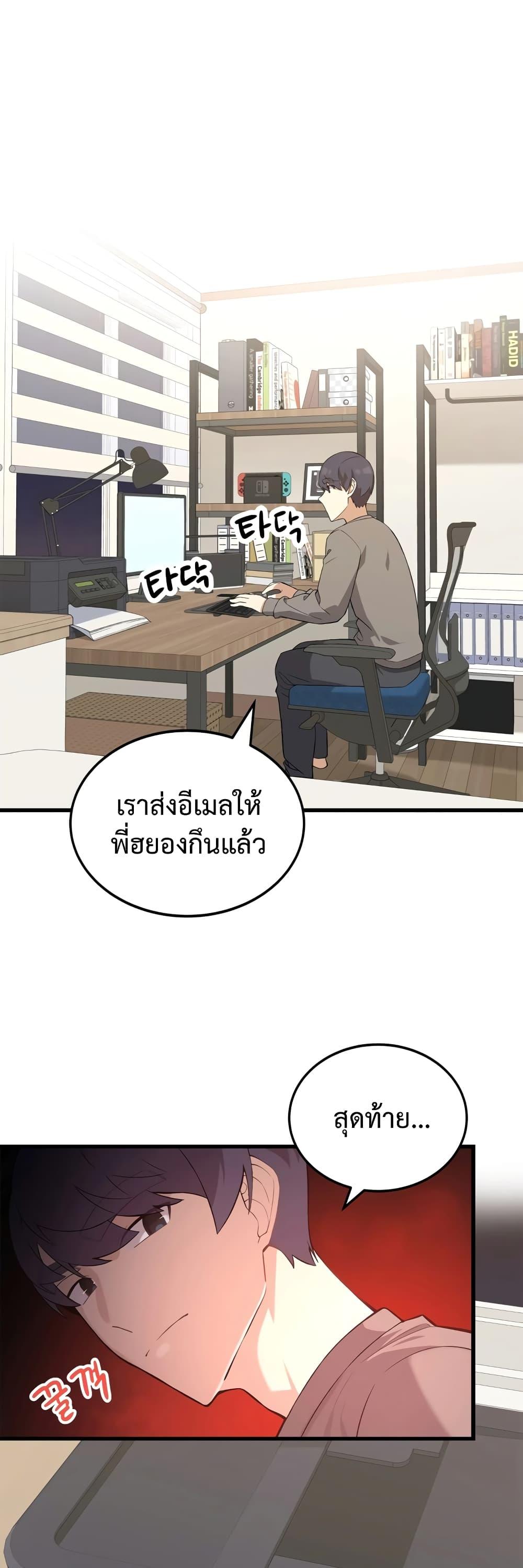 The Screen-Writer with a spoiler Cheat ตอนที่ 7 24