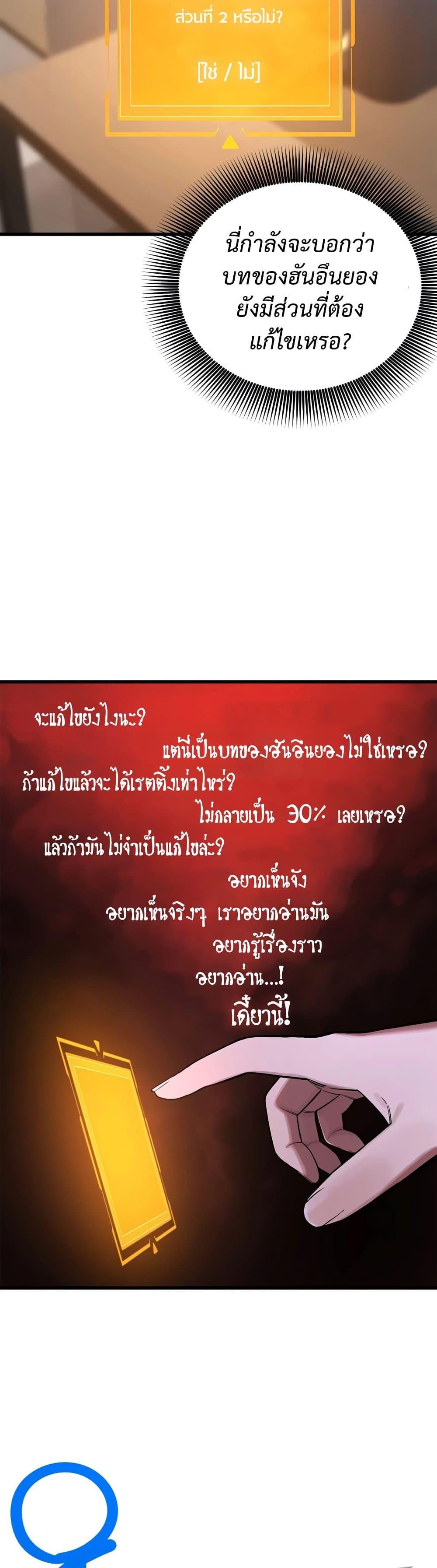 The Screen-Writer with a spoiler Cheat ตอนที่ 4 24