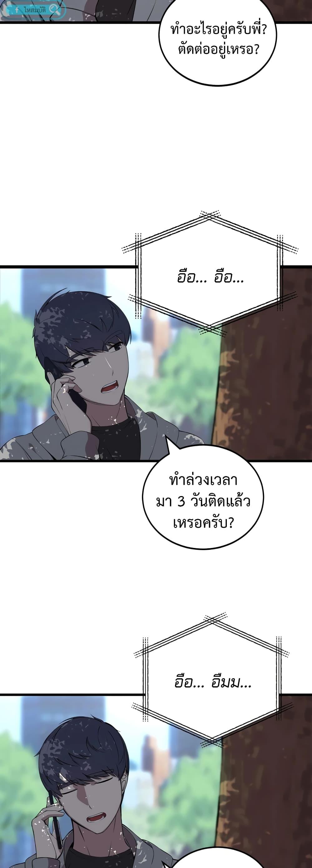 The Screen-Writer with a spoiler Cheat ตอนที่ 3 25