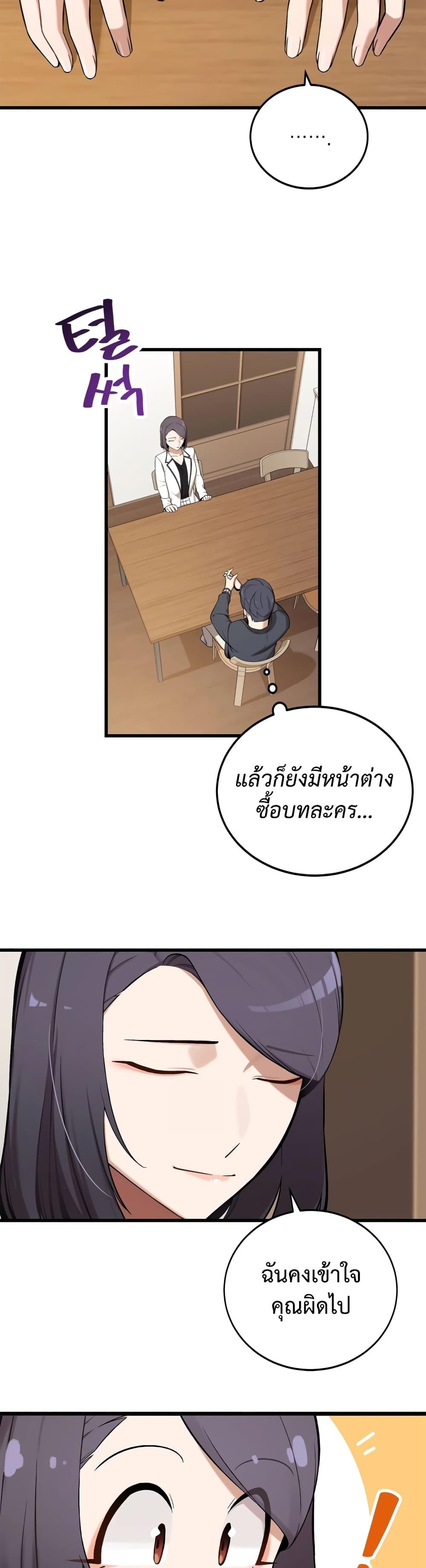 The Screen-Writer with a spoiler Cheat ตอนที่ 5 25
