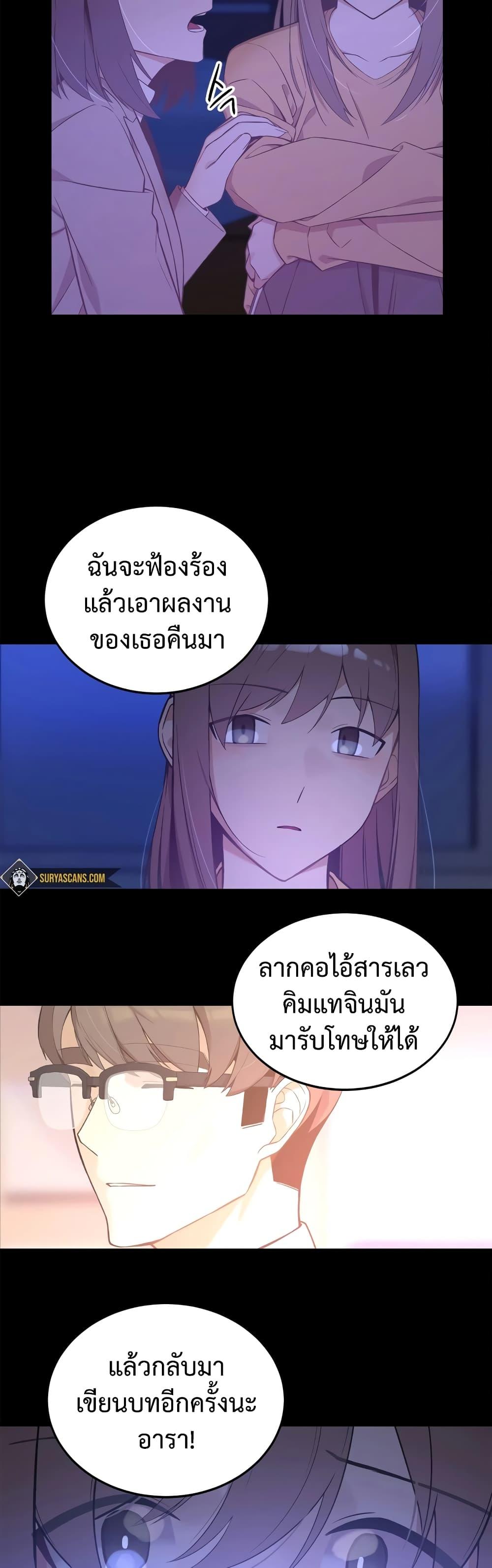 The Screen-Writer with a spoiler Cheat ตอนที่ 6 25