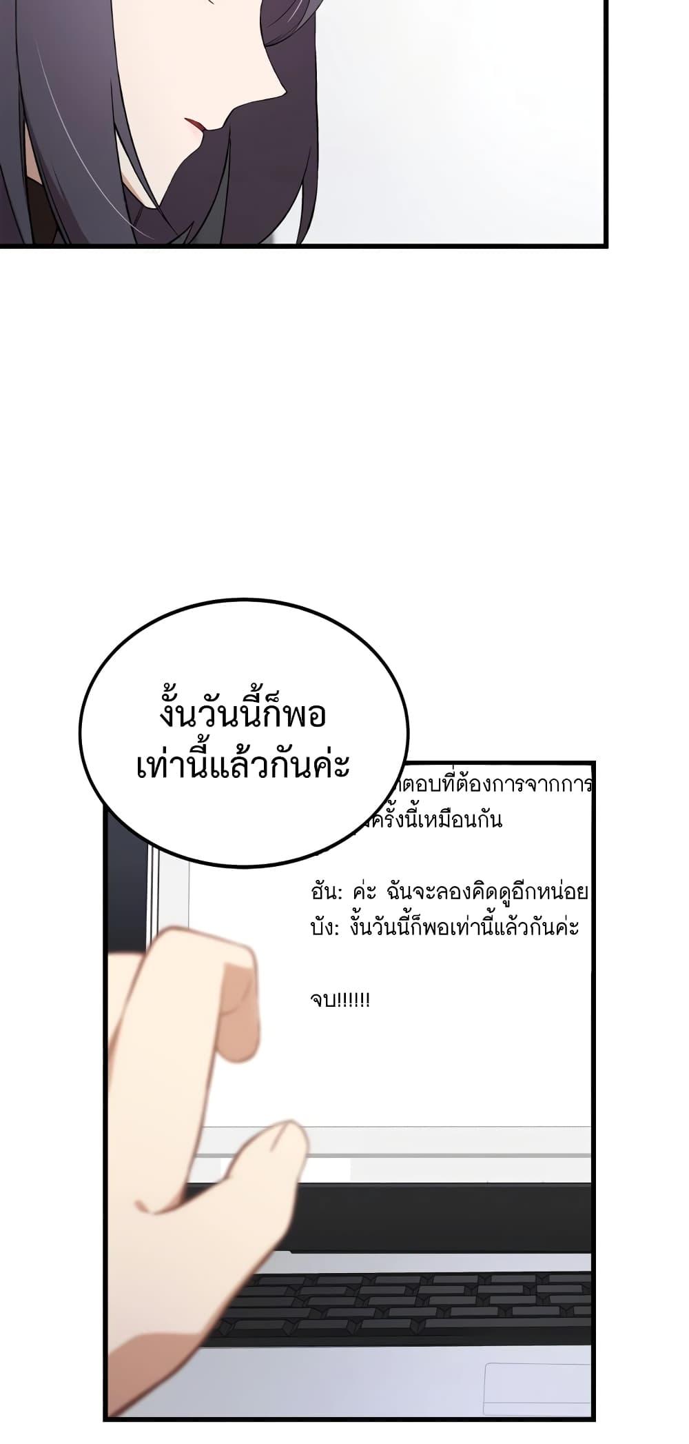 The Screen-Writer with a spoiler Cheat ตอนที่ 8 25