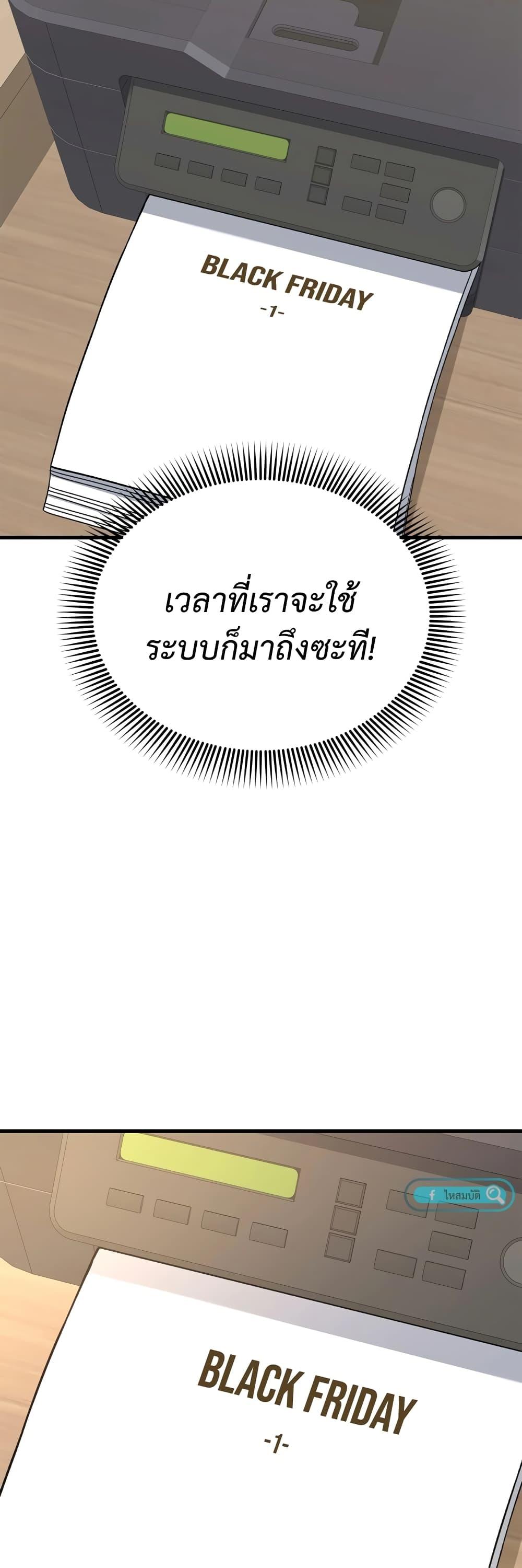 The Screen-Writer with a spoiler Cheat ตอนที่ 7 25