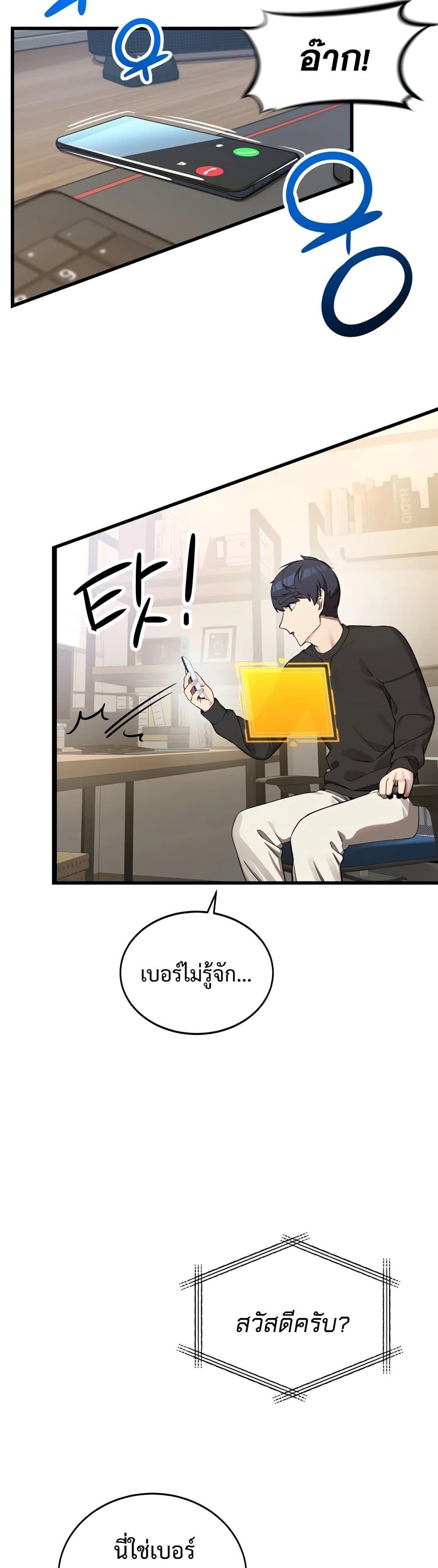 The Screen-Writer with a spoiler Cheat ตอนที่ 4 25