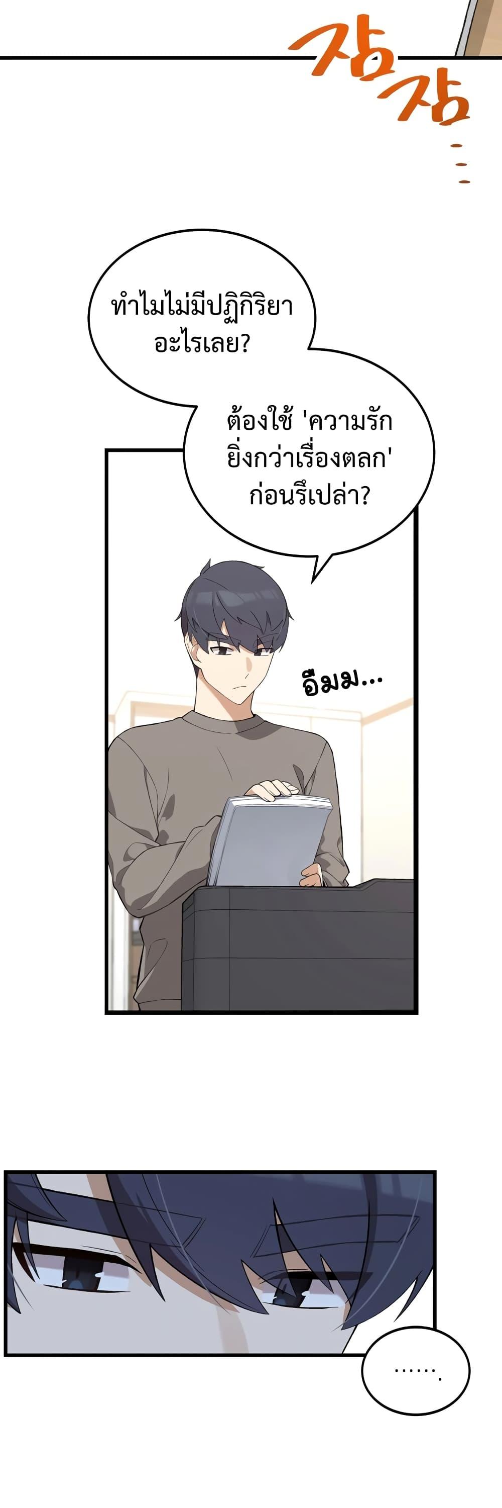 The Screen-Writer with a spoiler Cheat ตอนที่ 7 26