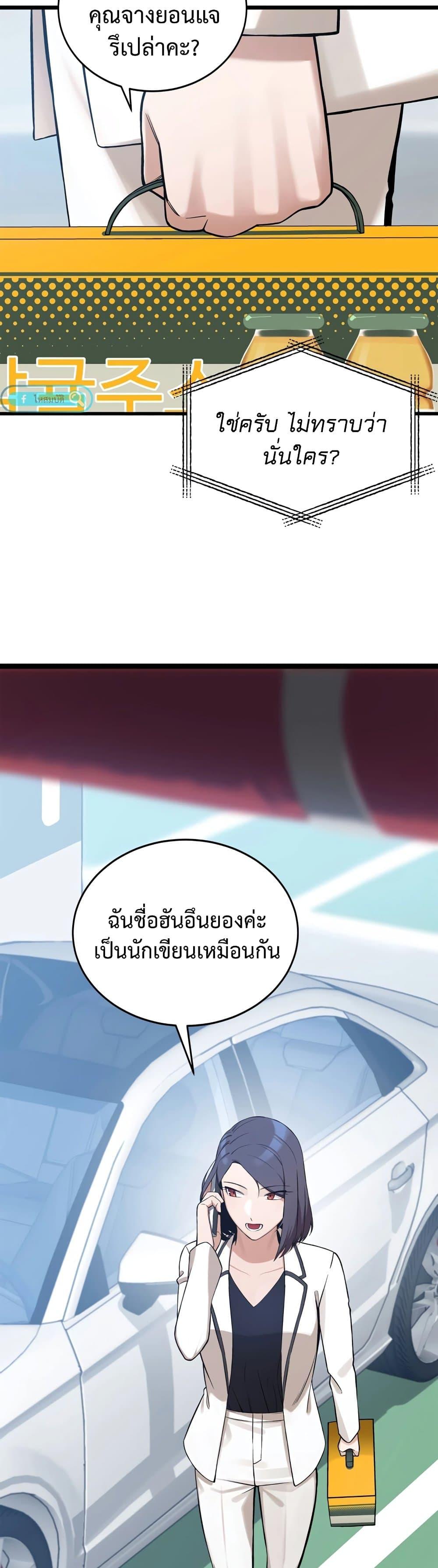 The Screen-Writer with a spoiler Cheat ตอนที่ 4 26
