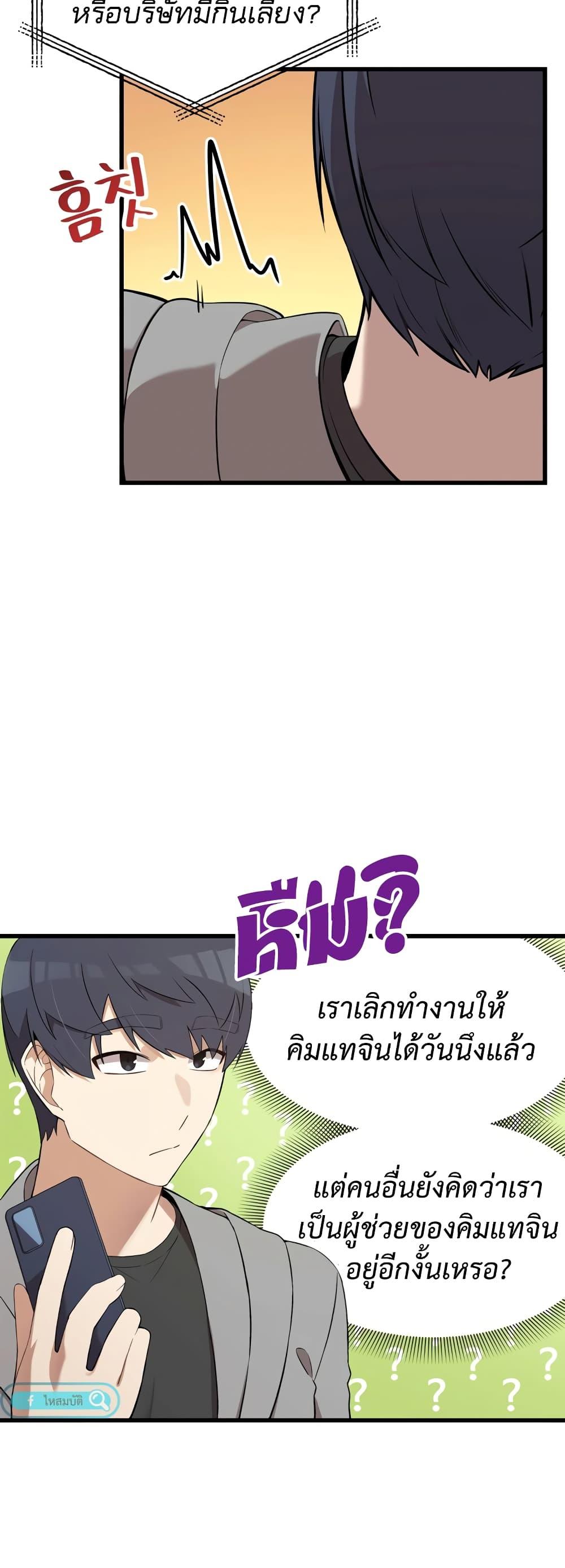 The Screen-Writer with a spoiler Cheat ตอนที่ 3 27
