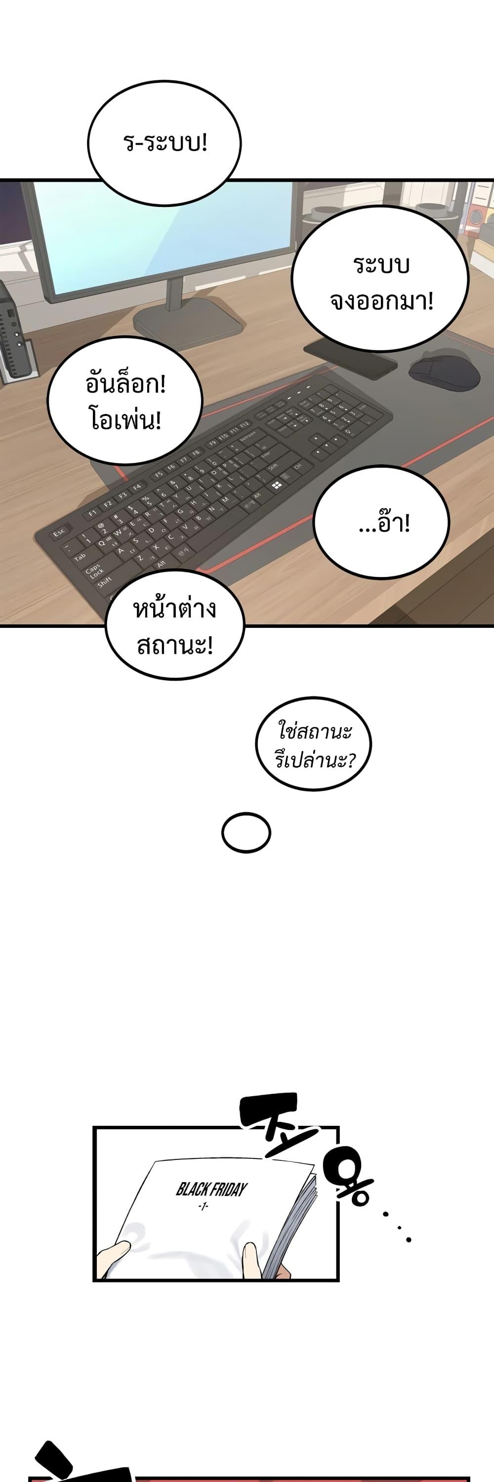 The Screen-Writer with a spoiler Cheat ตอนที่ 7 27