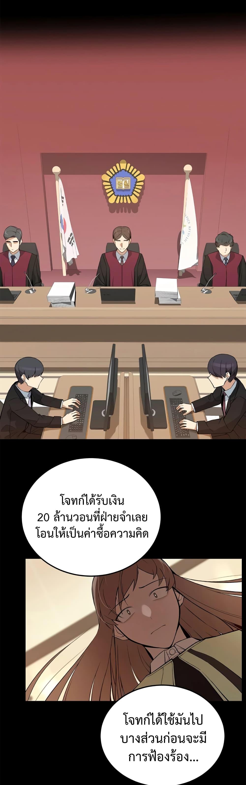The Screen-Writer with a spoiler Cheat ตอนที่ 6 27