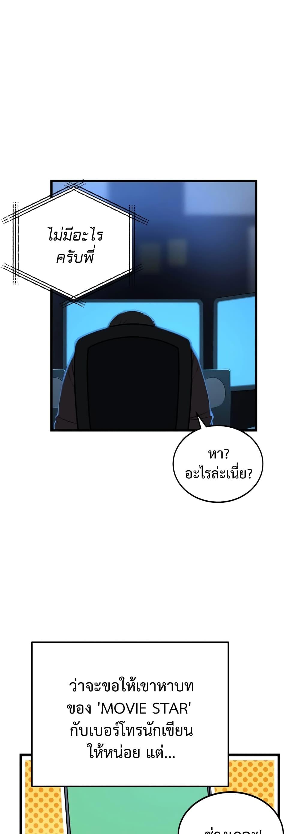 The Screen-Writer with a spoiler Cheat ตอนที่ 3 28