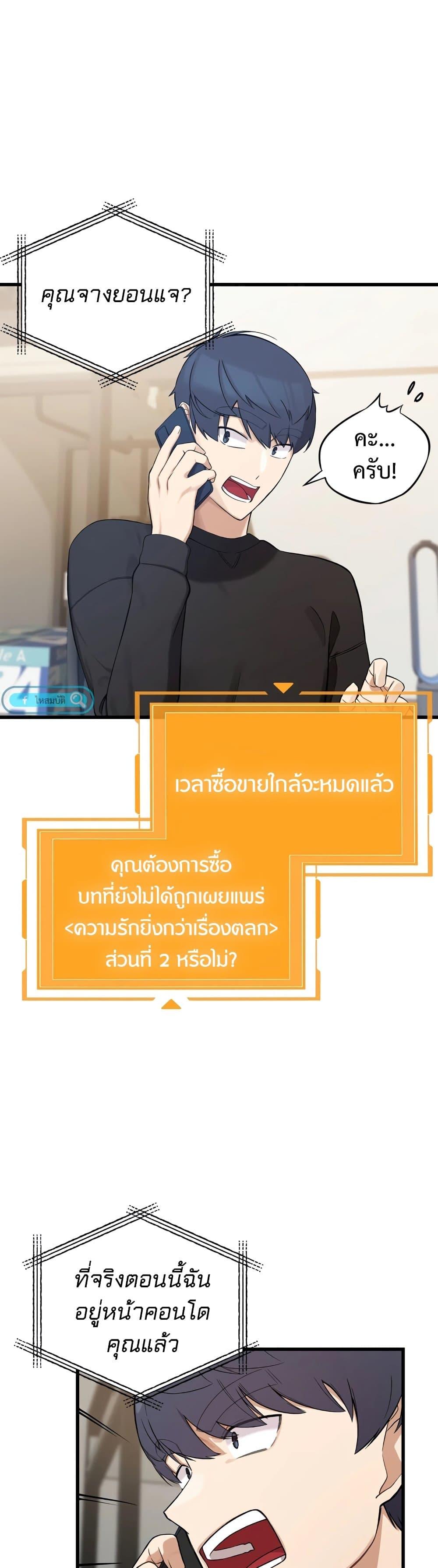 The Screen-Writer with a spoiler Cheat ตอนที่ 4 28
