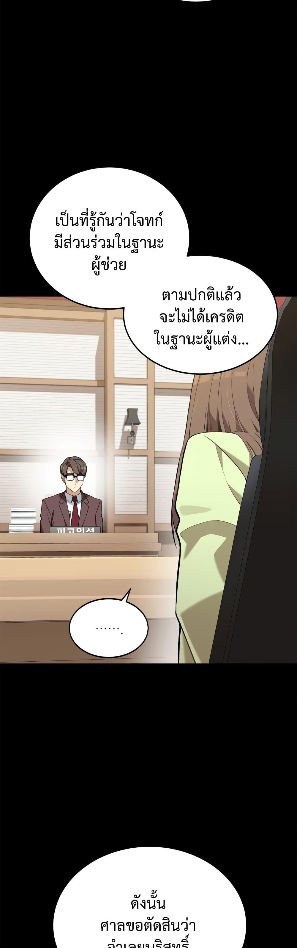 The Screen-Writer with a spoiler Cheat ตอนที่ 6 28