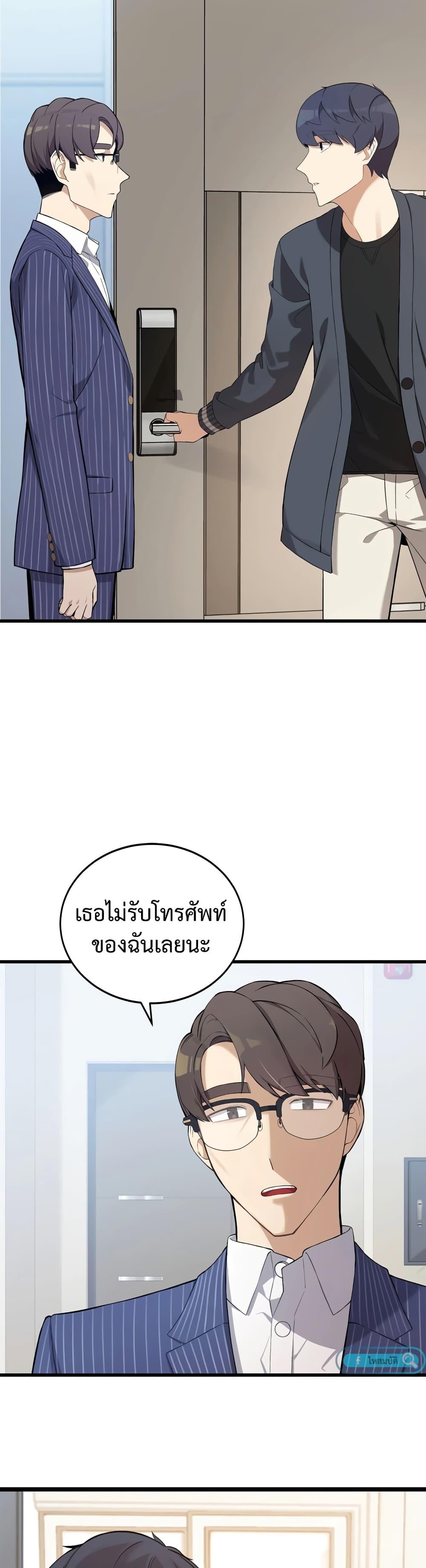 The Screen-Writer with a spoiler Cheat ตอนที่ 5 28