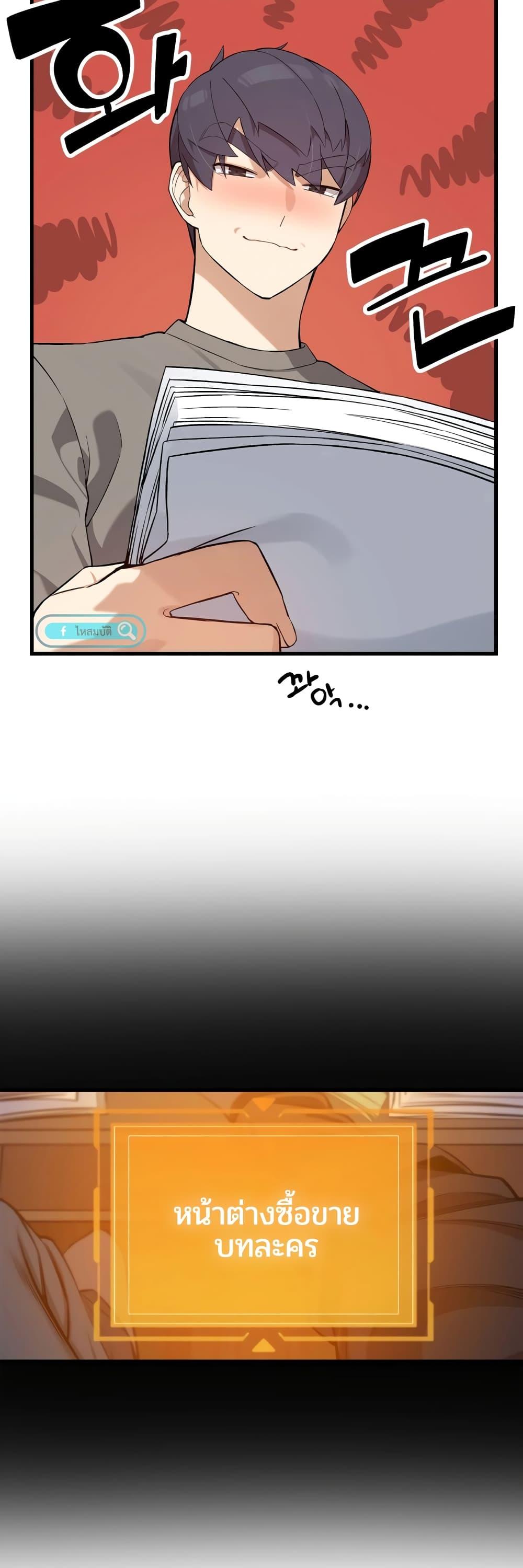 The Screen-Writer with a spoiler Cheat ตอนที่ 7 28