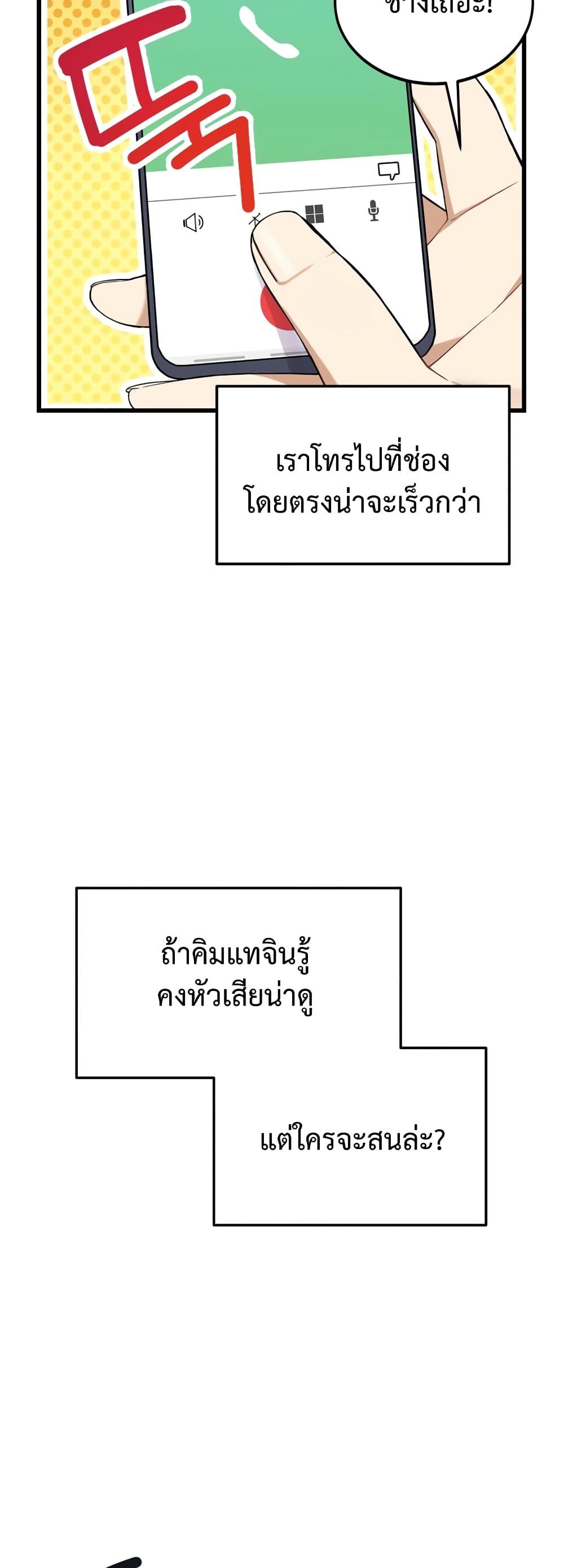 The Screen-Writer with a spoiler Cheat ตอนที่ 3 29