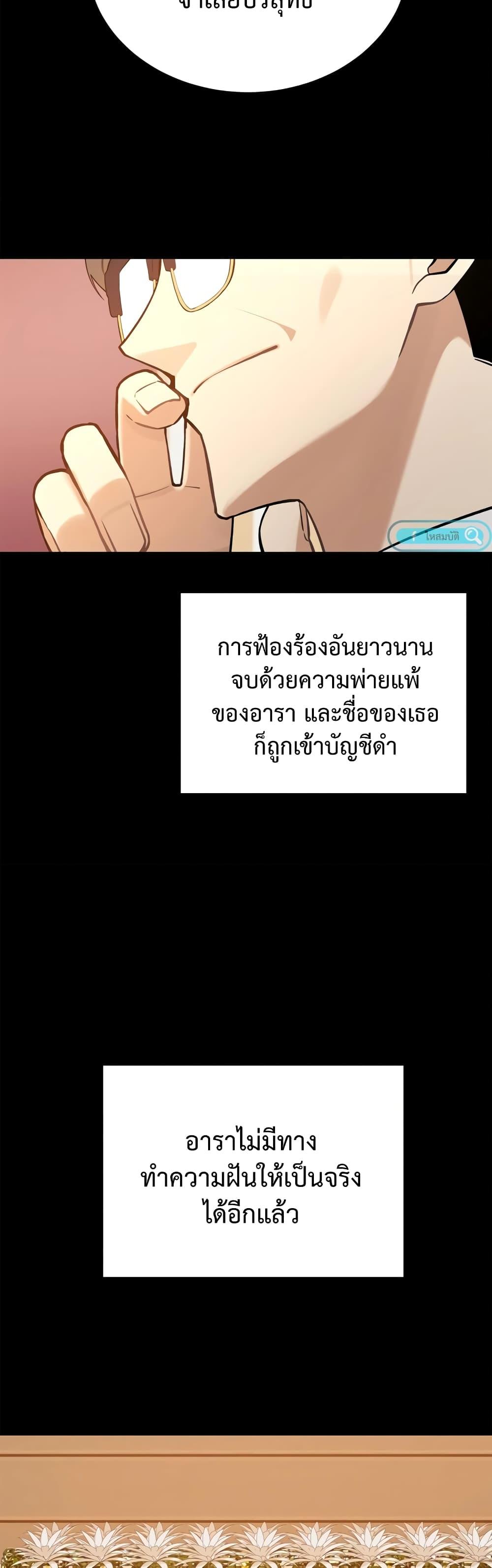 The Screen-Writer with a spoiler Cheat ตอนที่ 6 29