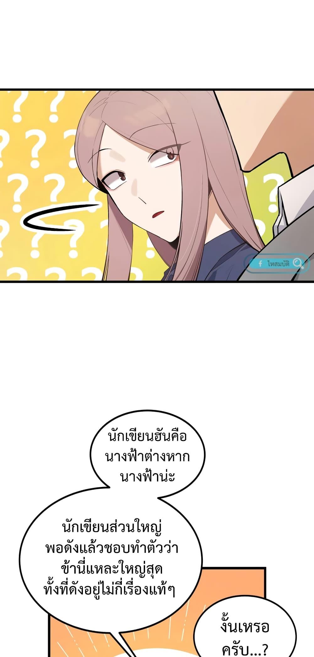 The Screen-Writer with a spoiler Cheat ตอนที่ 8 29