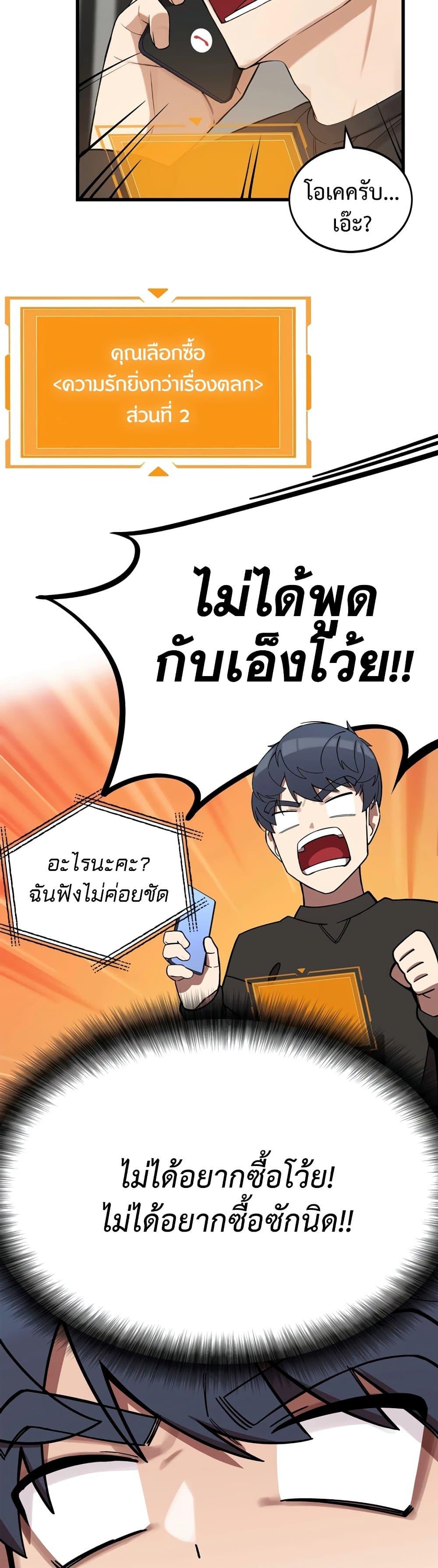 The Screen-Writer with a spoiler Cheat ตอนที่ 4 29