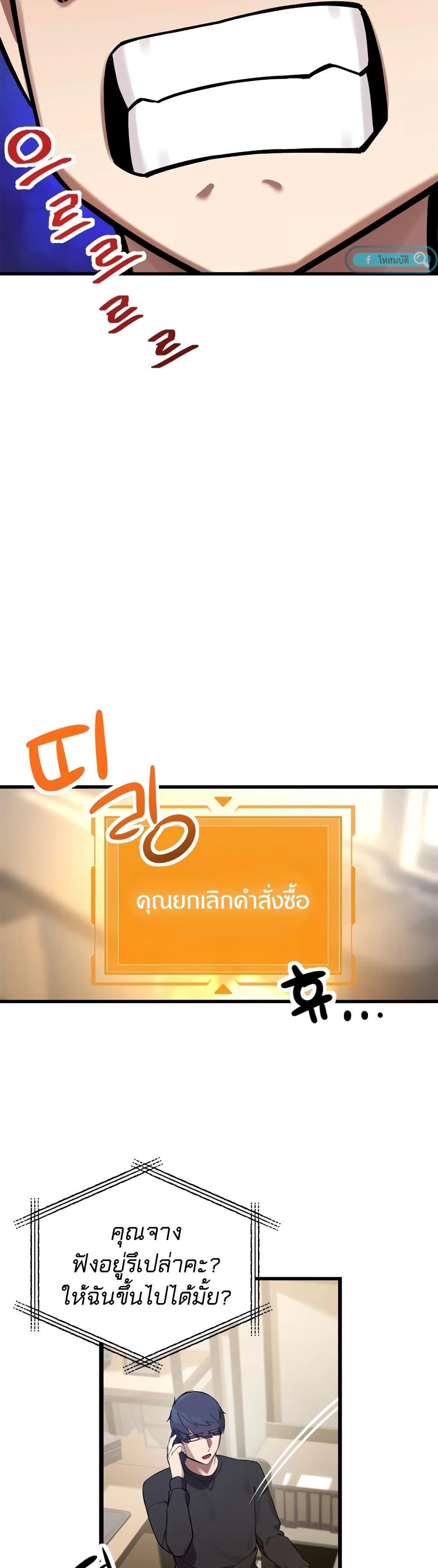 The Screen-Writer with a spoiler Cheat ตอนที่ 4 30