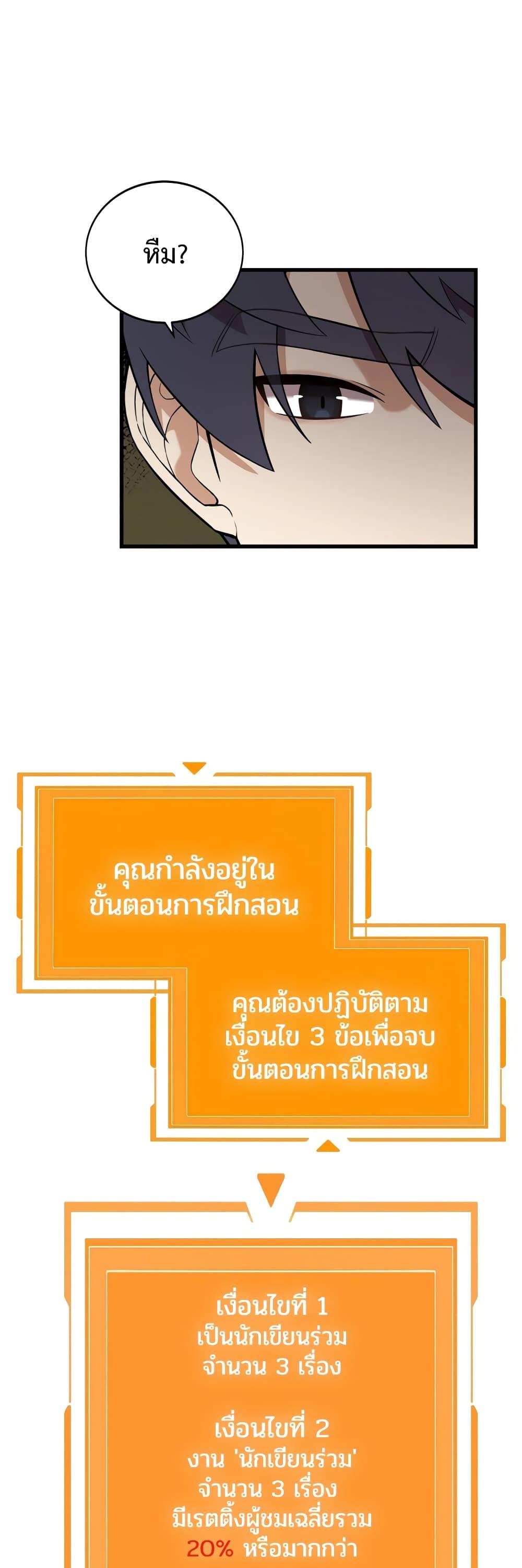 The Screen-Writer with a spoiler Cheat ตอนที่ 7 30