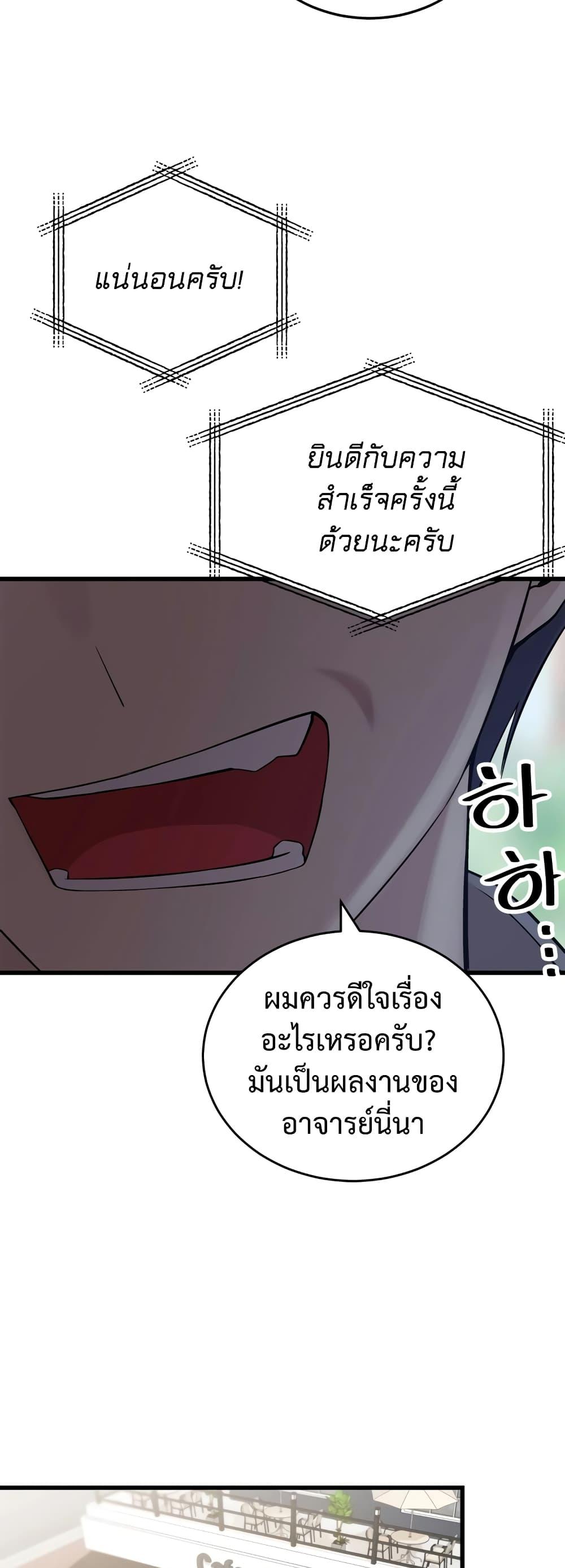 The Screen-Writer with a spoiler Cheat ตอนที่ 3 31