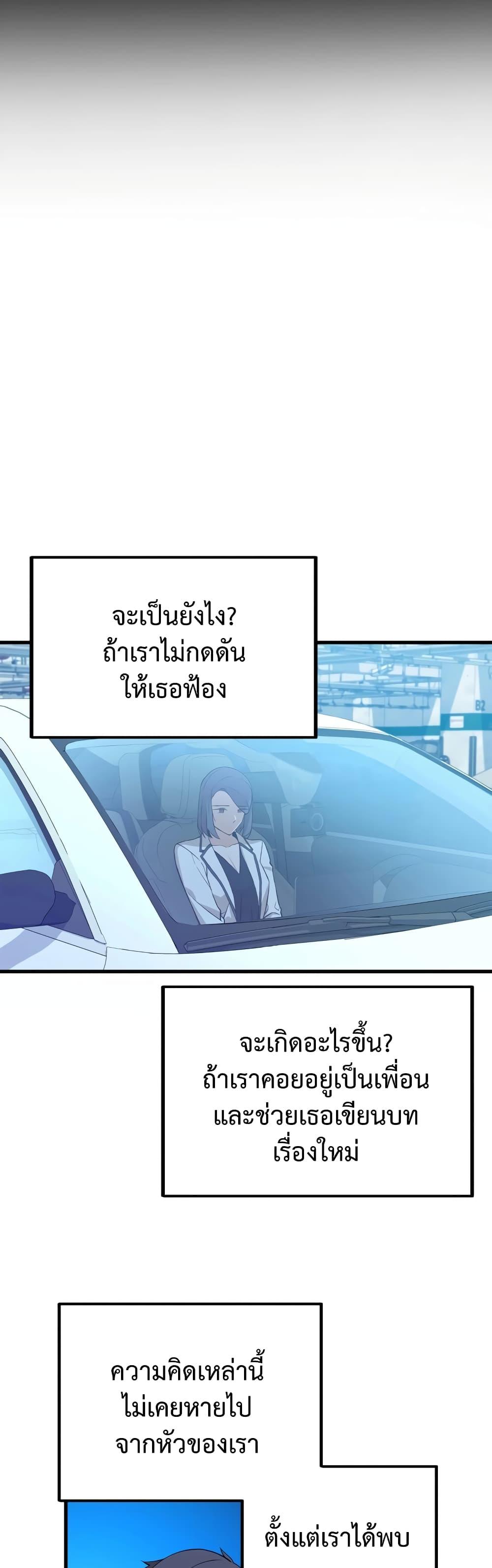 The Screen-Writer with a spoiler Cheat ตอนที่ 6 31