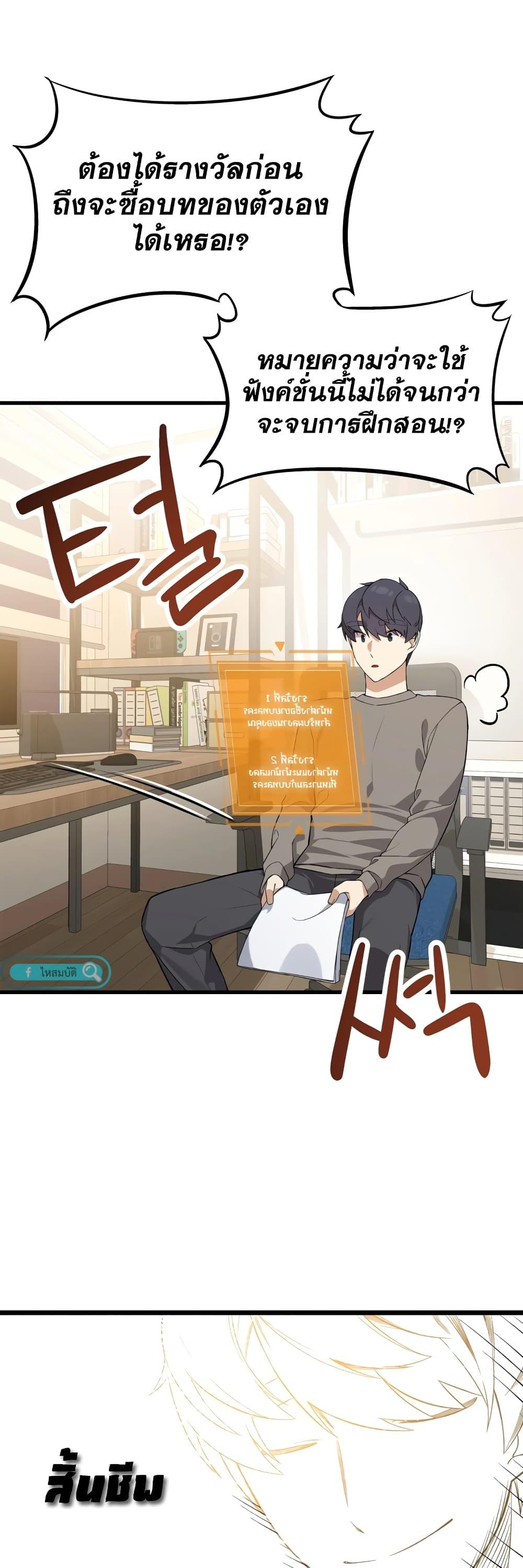 The Screen-Writer with a spoiler Cheat ตอนที่ 7 32
