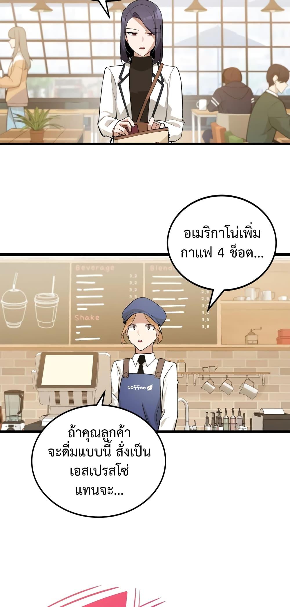 The Screen-Writer with a spoiler Cheat ตอนที่ 8 32