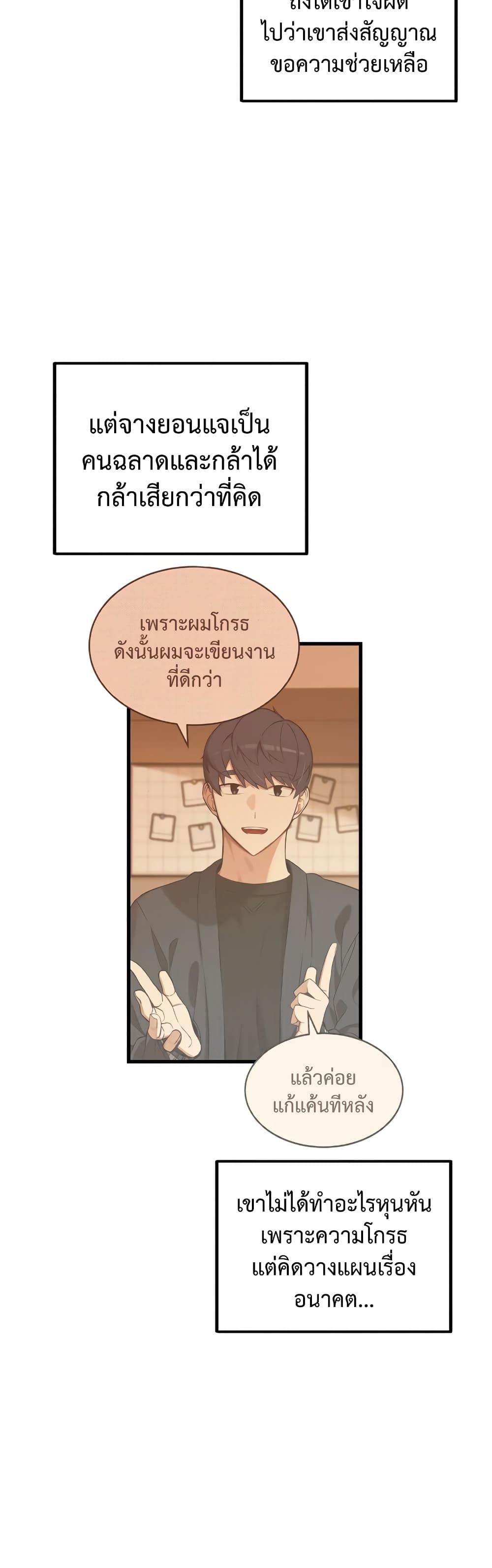 The Screen-Writer with a spoiler Cheat ตอนที่ 6 33