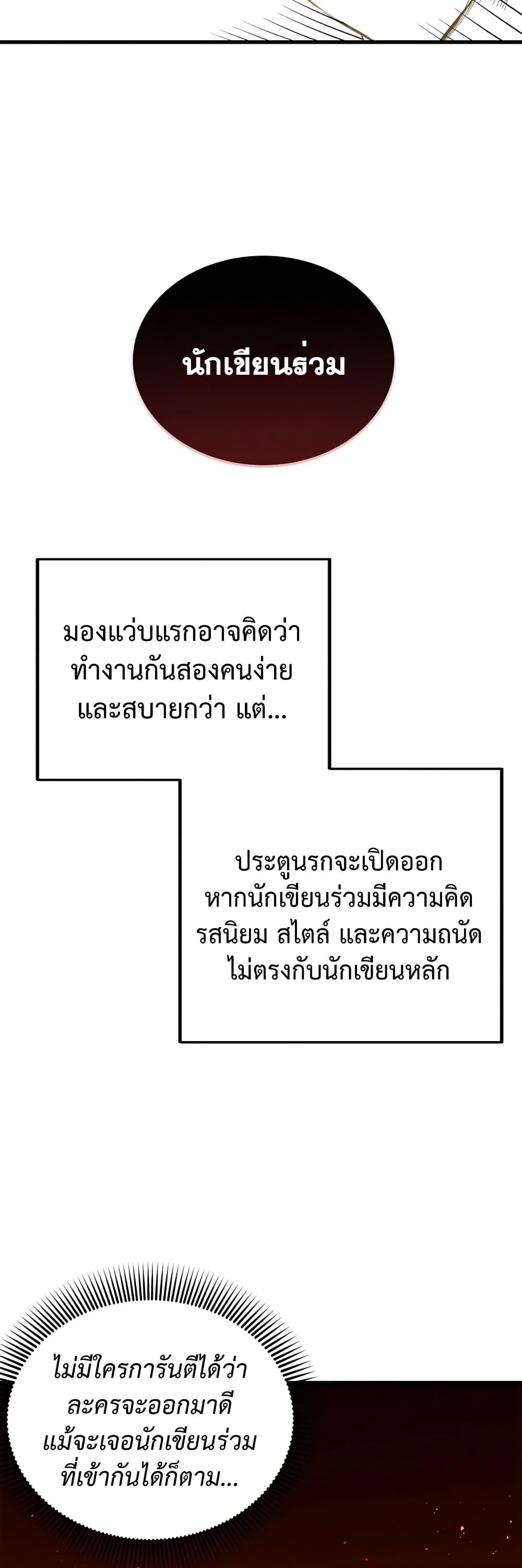 The Screen-Writer with a spoiler Cheat ตอนที่ 7 33