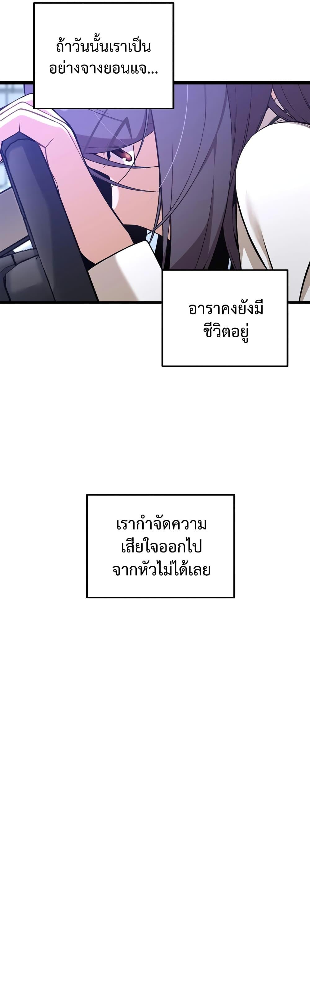 The Screen-Writer with a spoiler Cheat ตอนที่ 6 34