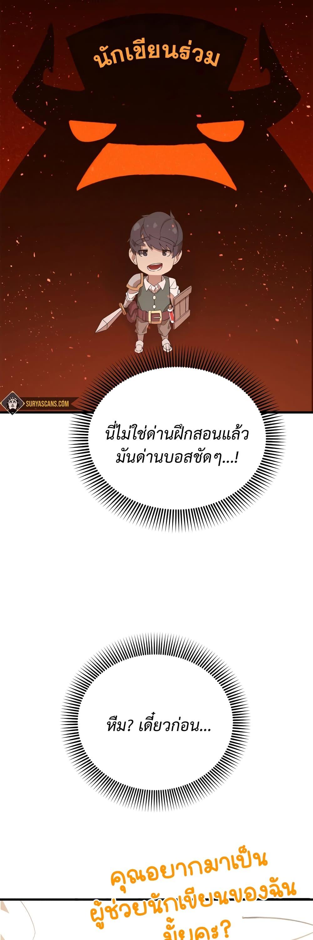 The Screen-Writer with a spoiler Cheat ตอนที่ 7 34