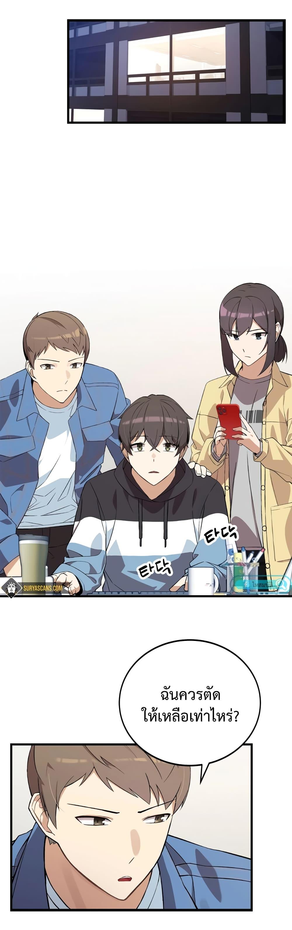 The Screen-Writer with a spoiler Cheat ตอนที่ 6 35