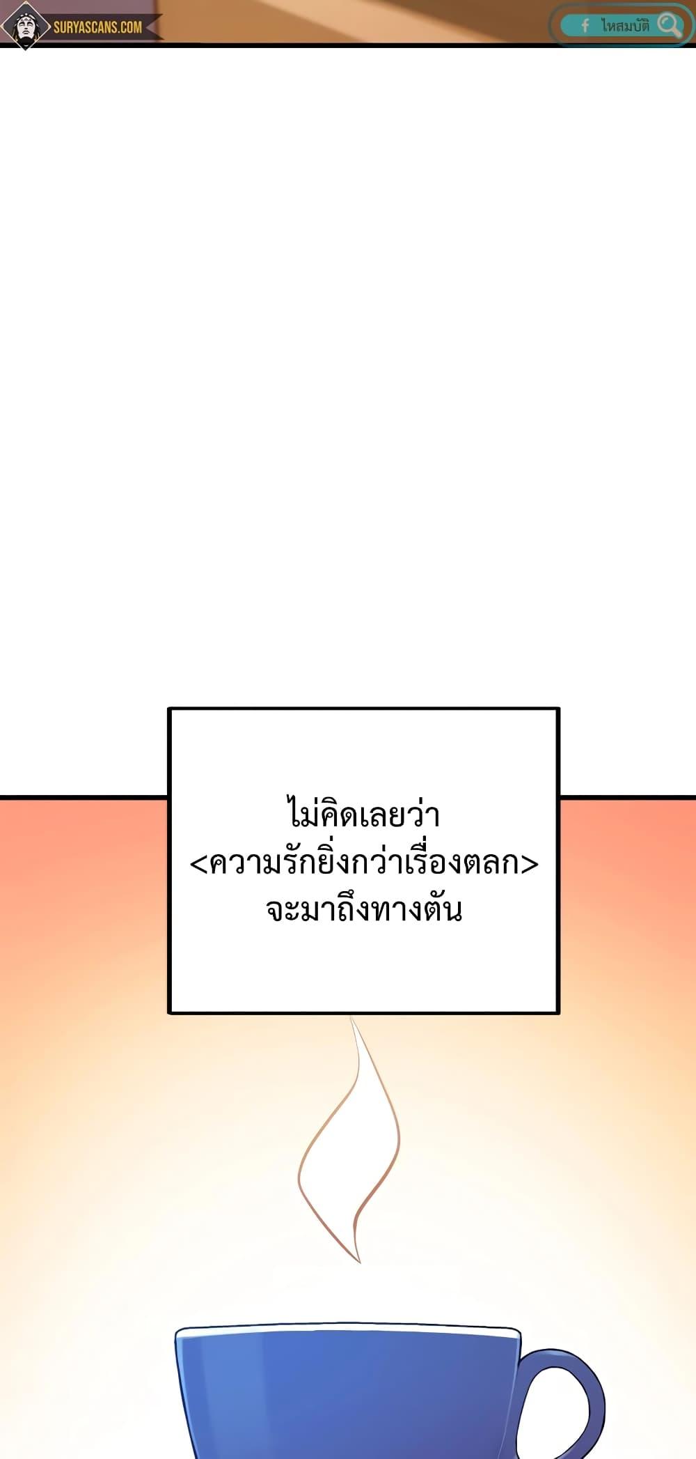 The Screen-Writer with a spoiler Cheat ตอนที่ 8 35