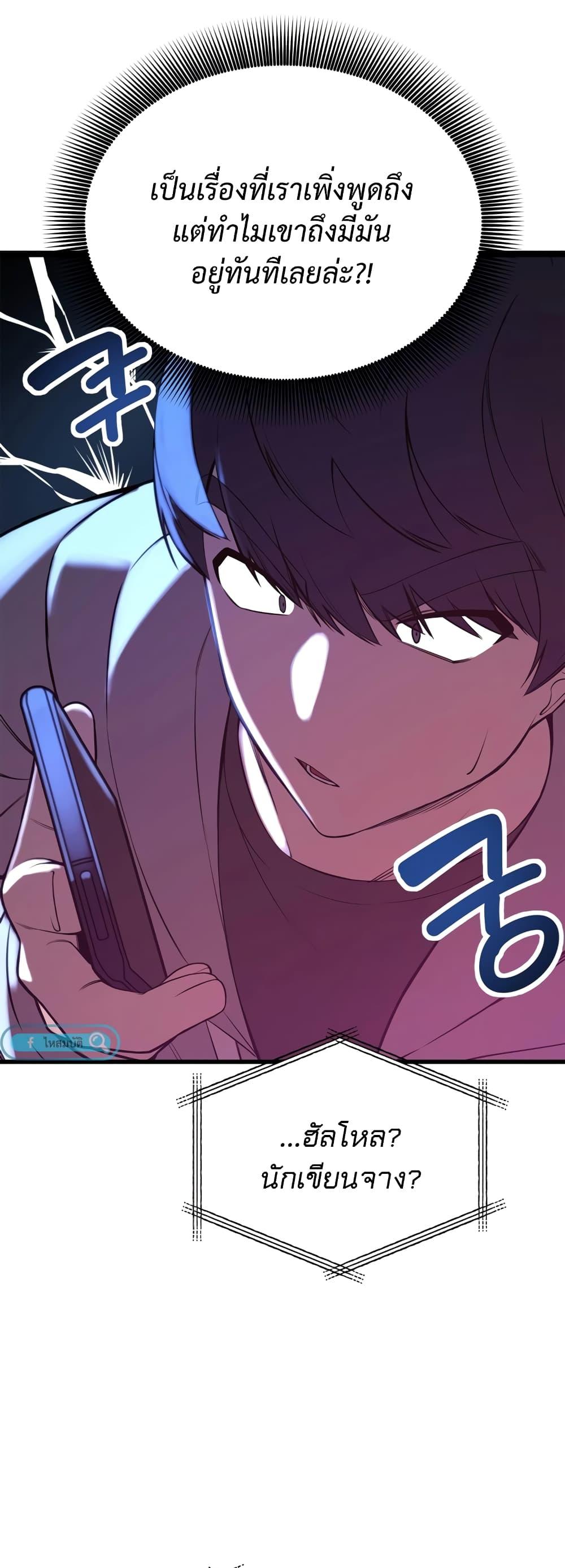 The Screen-Writer with a spoiler Cheat ตอนที่ 3 36