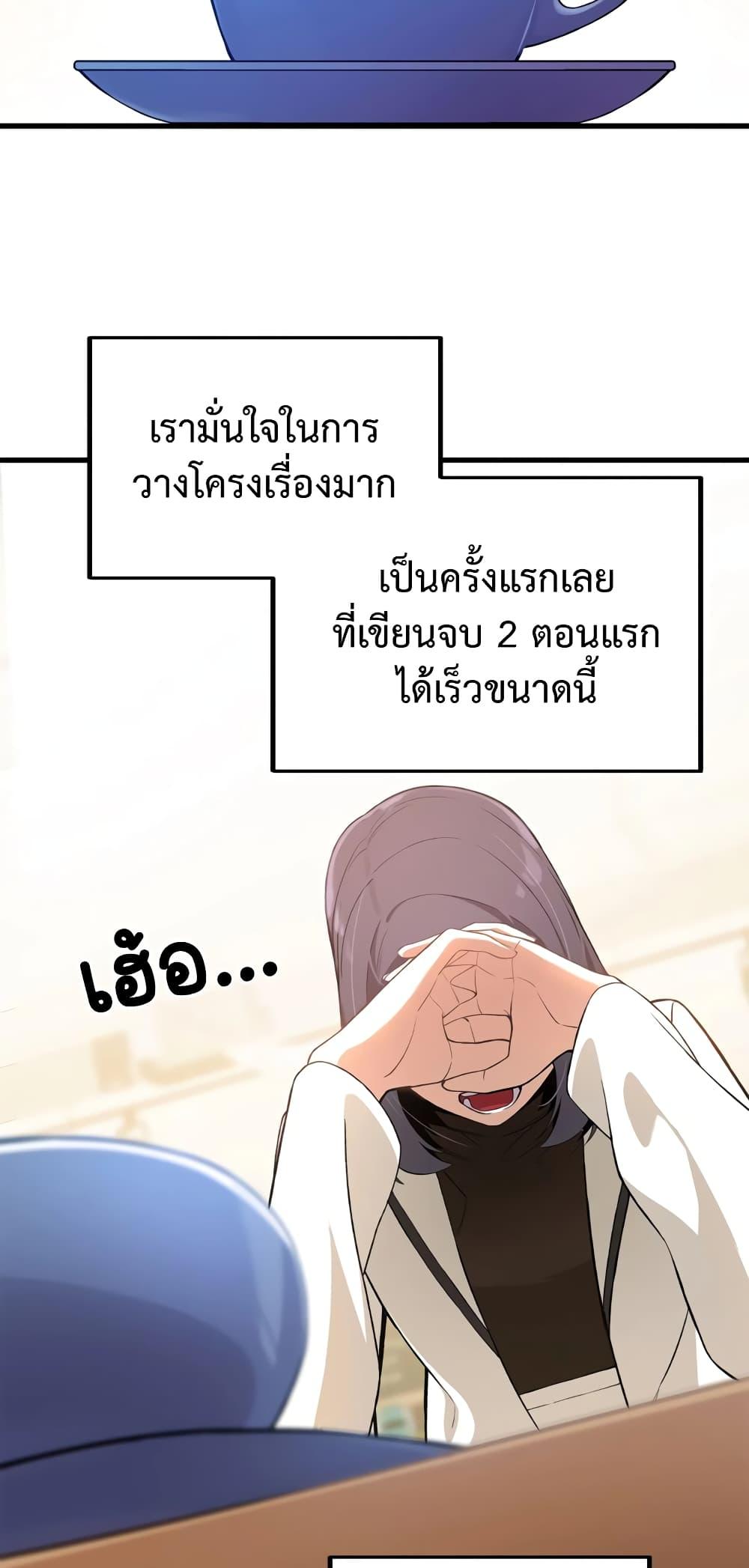 The Screen-Writer with a spoiler Cheat ตอนที่ 8 36