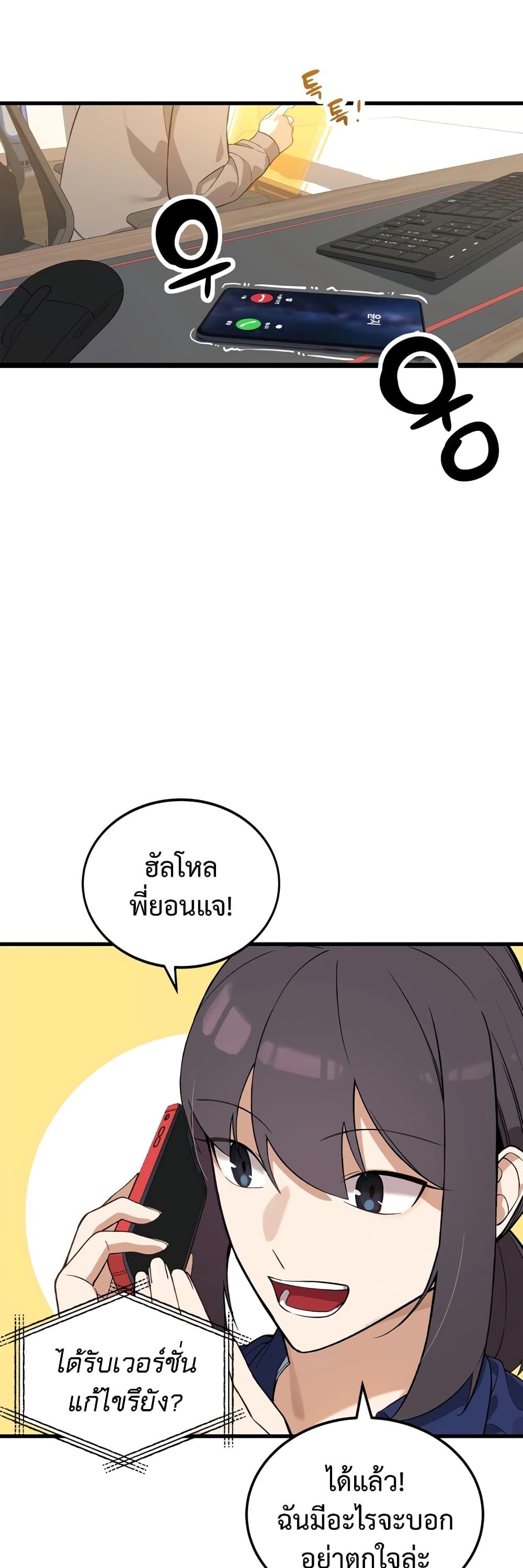 The Screen-Writer with a spoiler Cheat ตอนที่ 7 36
