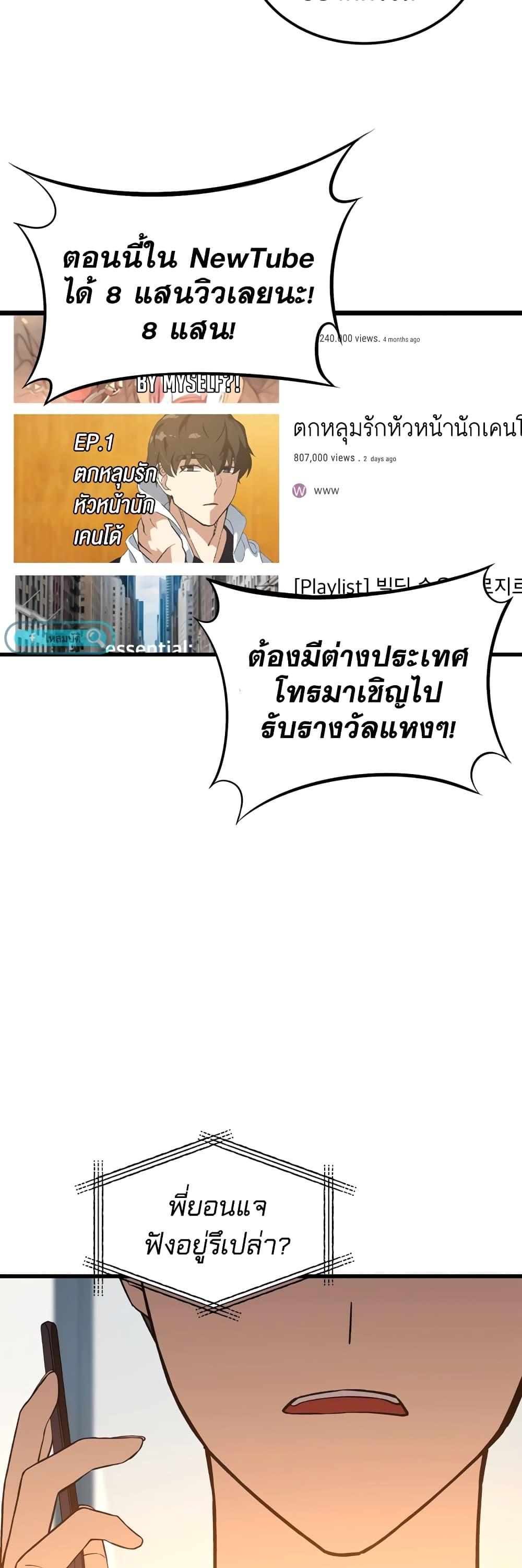 The Screen-Writer with a spoiler Cheat ตอนที่ 7 37