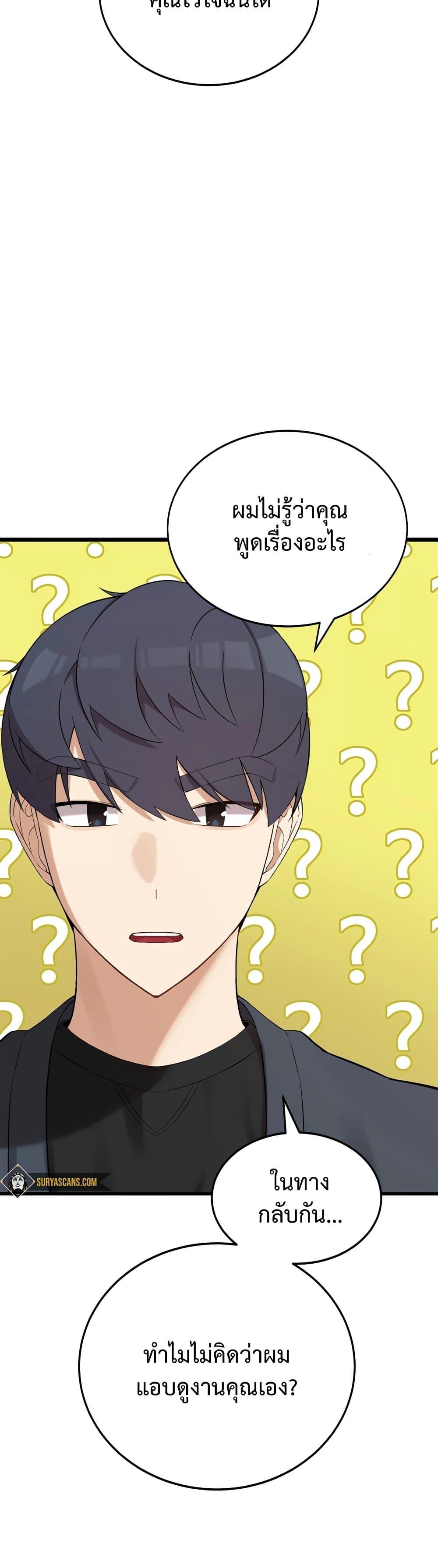 The Screen-Writer with a spoiler Cheat ตอนที่ 4 37