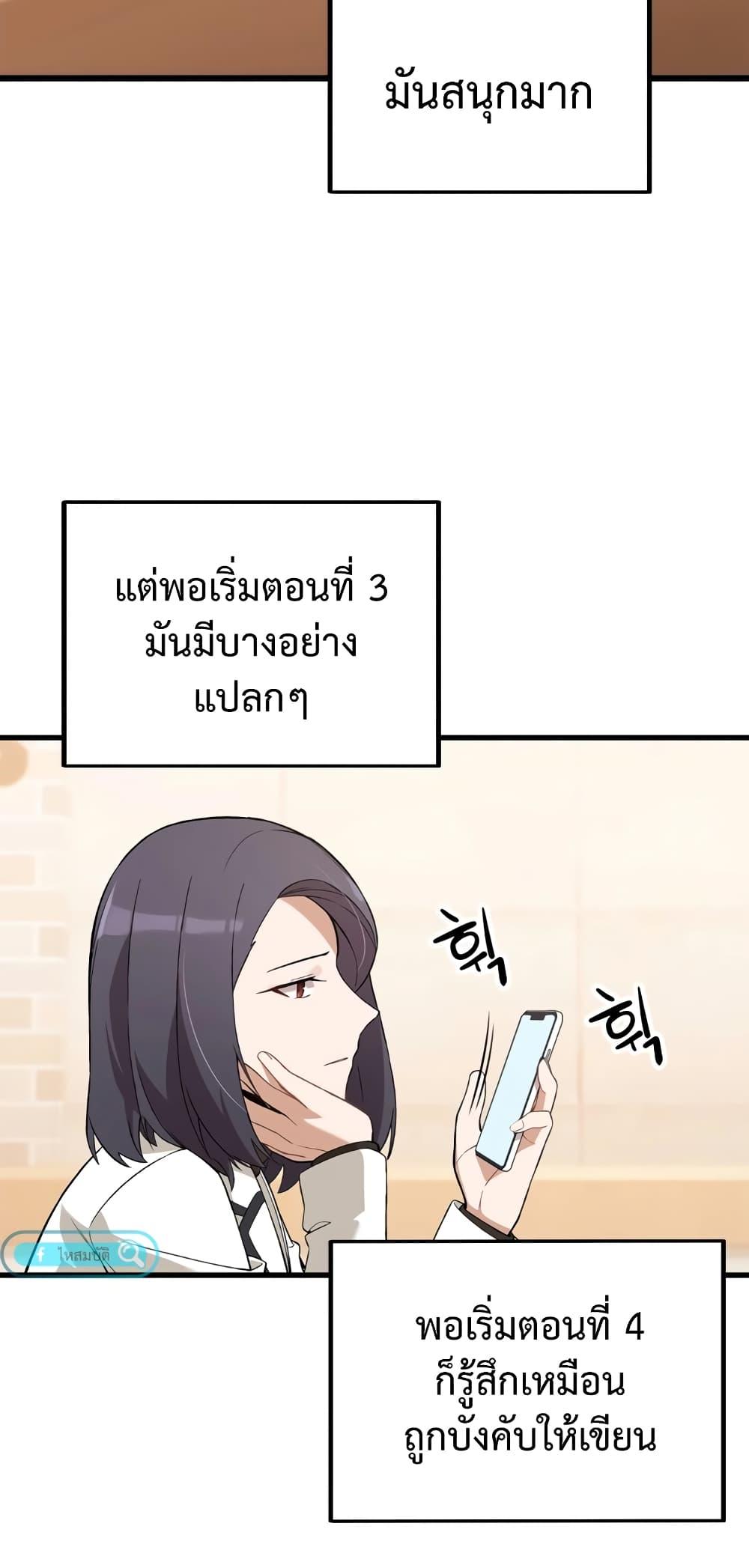 The Screen-Writer with a spoiler Cheat ตอนที่ 8 37