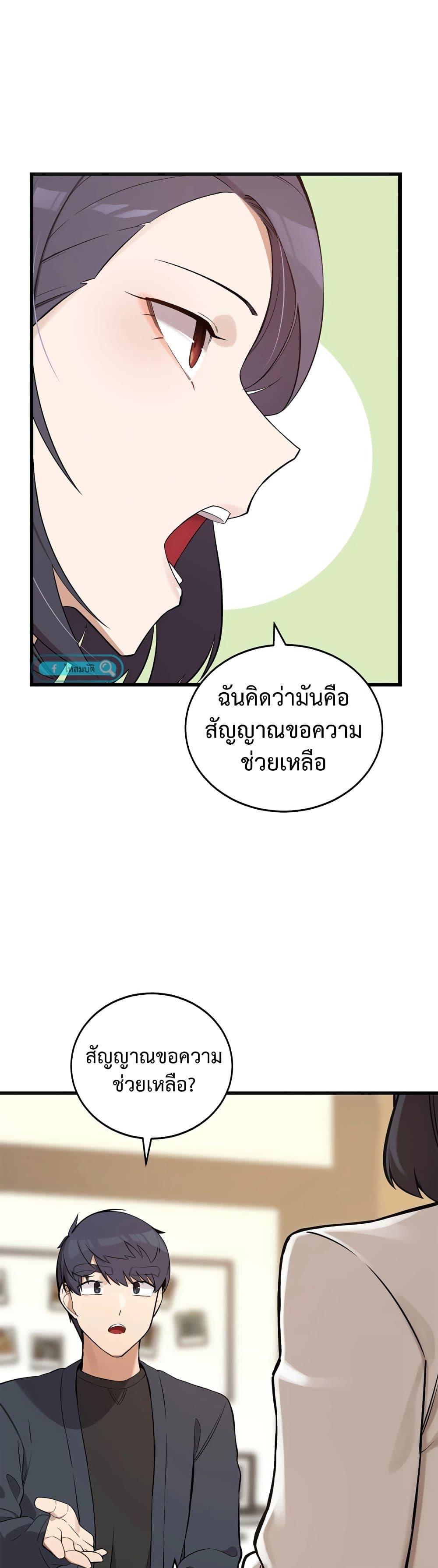 The Screen-Writer with a spoiler Cheat ตอนที่ 4 38