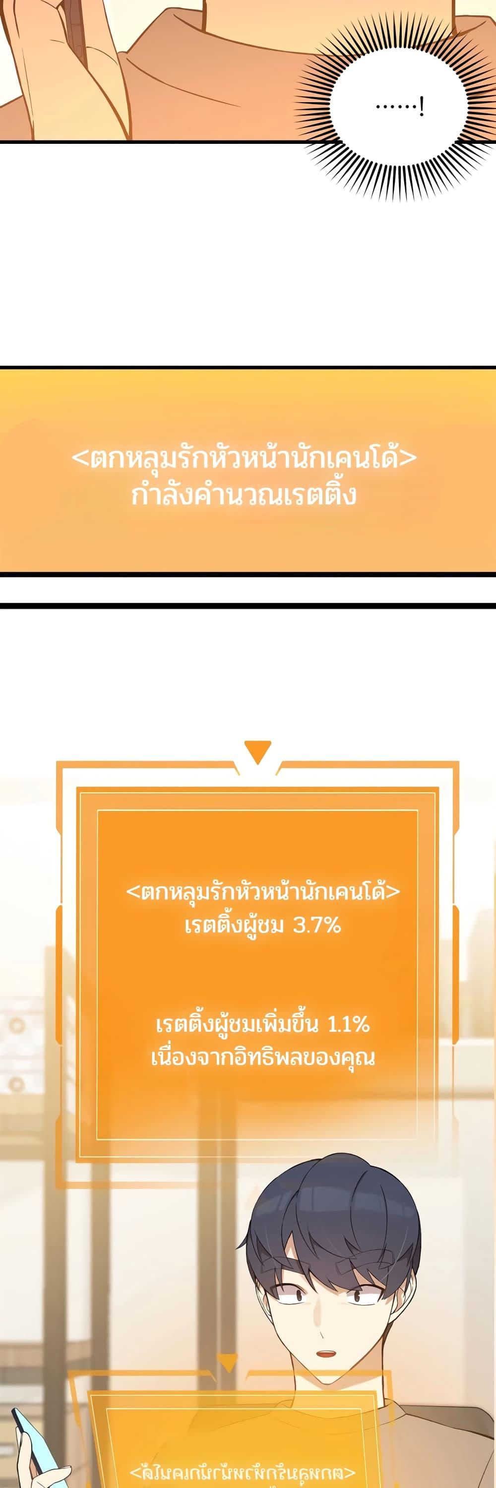 The Screen-Writer with a spoiler Cheat ตอนที่ 7 38