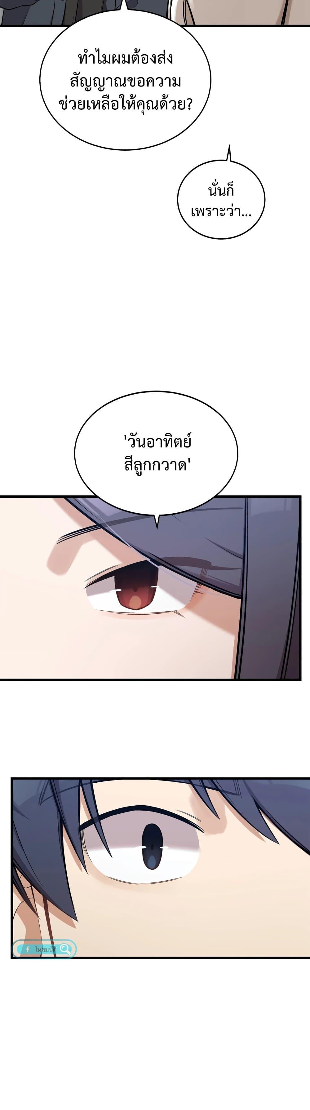 The Screen-Writer with a spoiler Cheat ตอนที่ 4 39