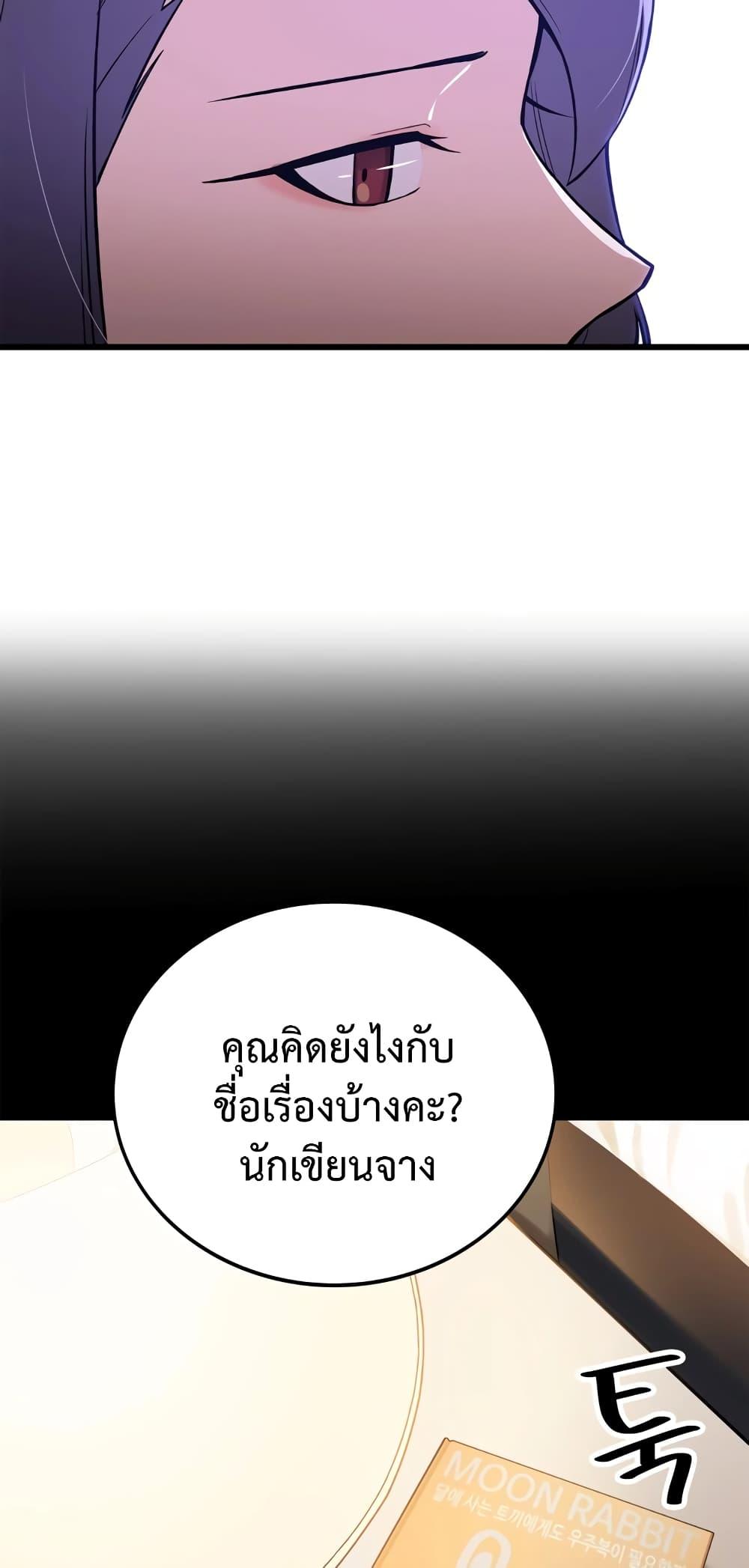 The Screen-Writer with a spoiler Cheat ตอนที่ 8 39