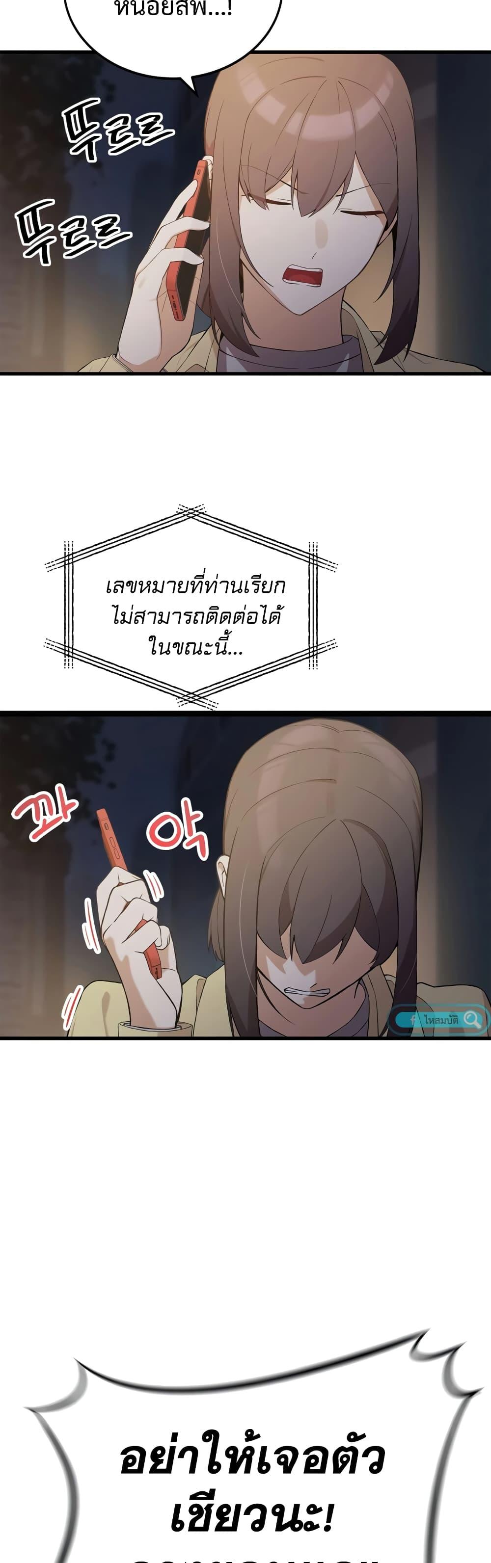 The Screen-Writer with a spoiler Cheat ตอนที่ 6 39